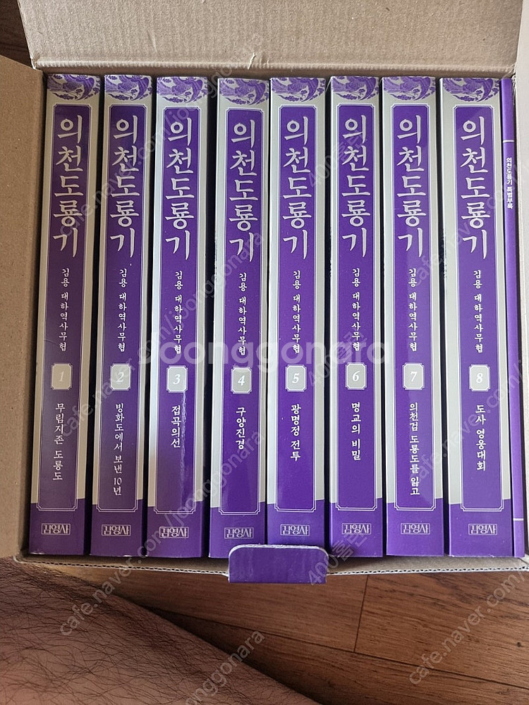 의천도룡기--1