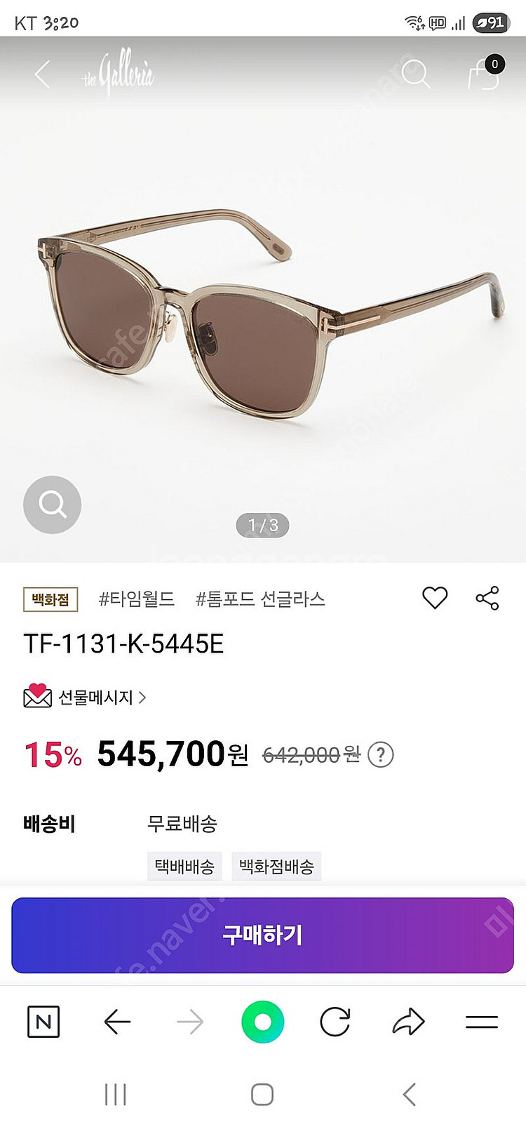 톰포드 선글라스--1
