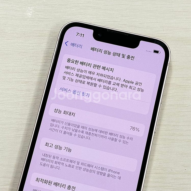 아이폰13미니 핑크색상 128용량 무잔상 깨끗한단말기 ...--3