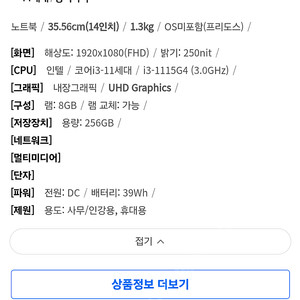 MSI 모던 14 노트북 저렴하게 판매합니다. (B11MO-i3)