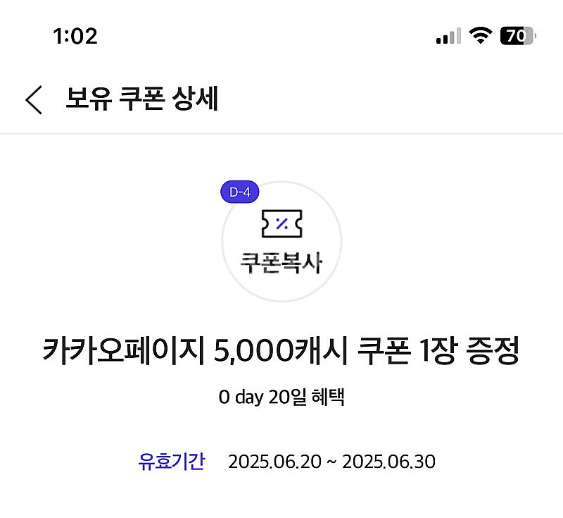 카카오페이지 5000캐시 쿠폰--0
