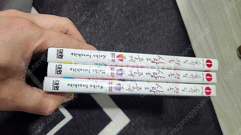 숨막힐 정도의 사랑을 줄께 1-3 택포 1만5천원--1