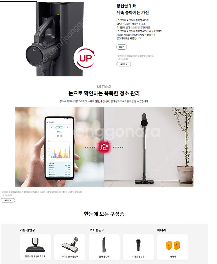 lg 코드제로 a9 오브제컬렉션 a9884te 제품판매...--0