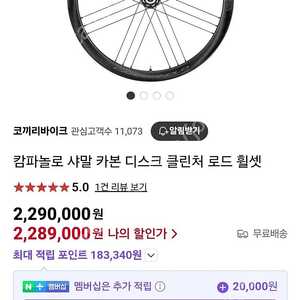 캄파놀로 샤말 카본 2WF DB