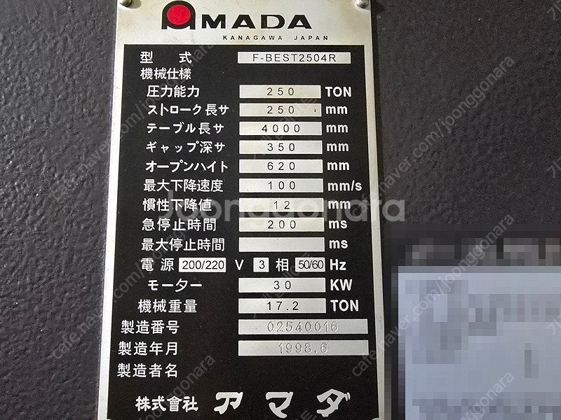 아마다 300톤 CNC절곡기 F-BEST2504R(12...--5