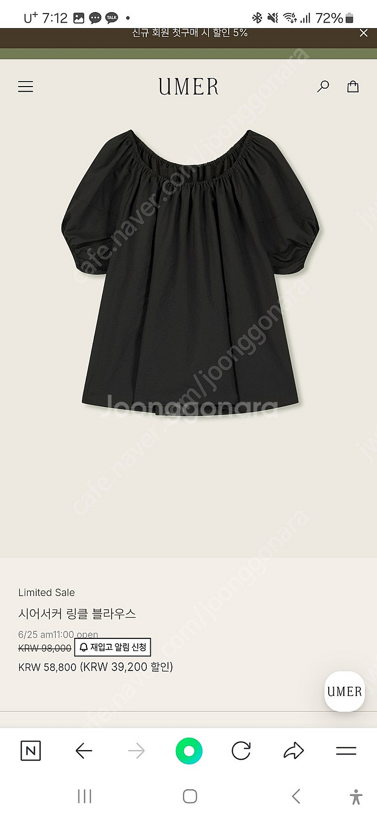 유메르 시어서커 링클 블라우스ㅡ블랙--0