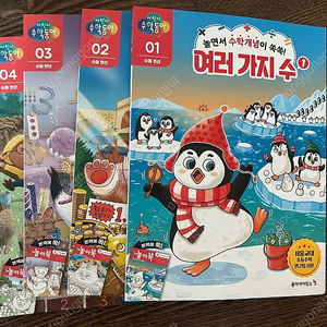 어린이 수학동아 수와연산시리즈 도치맘 구매