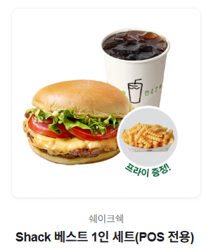쉐이크쉑 Shack 베스트 1인 세트 / 스타벅스 에코...--0