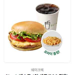 쉐이크쉑 Shack 베스트 1인 세트 / 스타벅스 에코 텀블러 쿠폰
