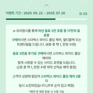 1000원 일반프리퀀시 1개