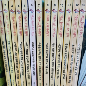 제로니모의 퍼니월드13권 (택포)