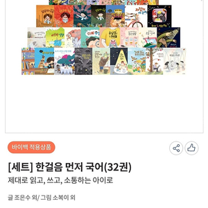웅진 한걸음 먼저 국어