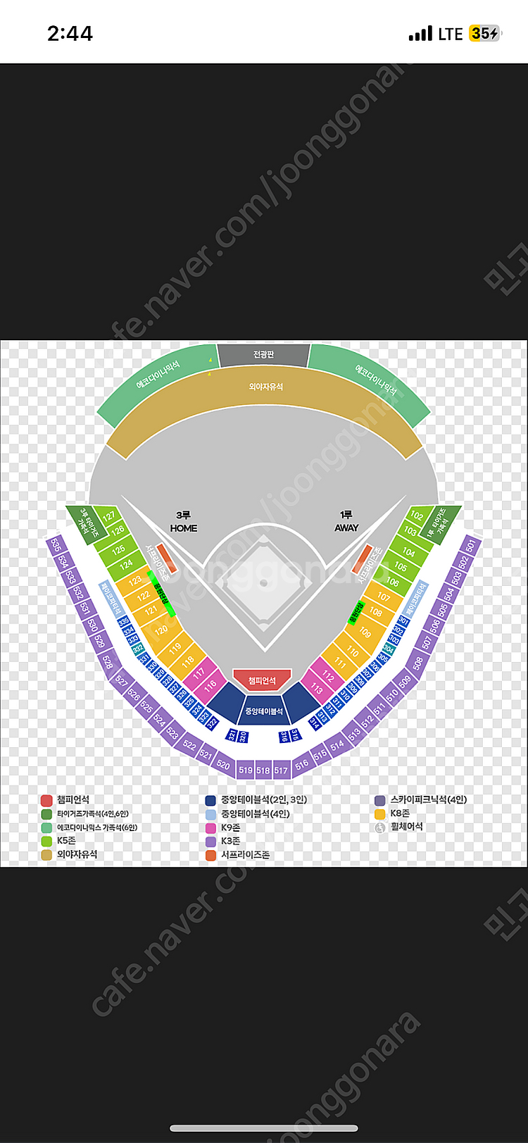 7/4 기아 VS 롯데 1루 K8 응원석--0