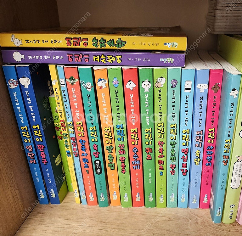 읽으면서 바로 써먹는 시리즈 책 19권--0