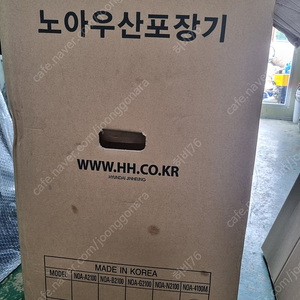 노아우산포장기