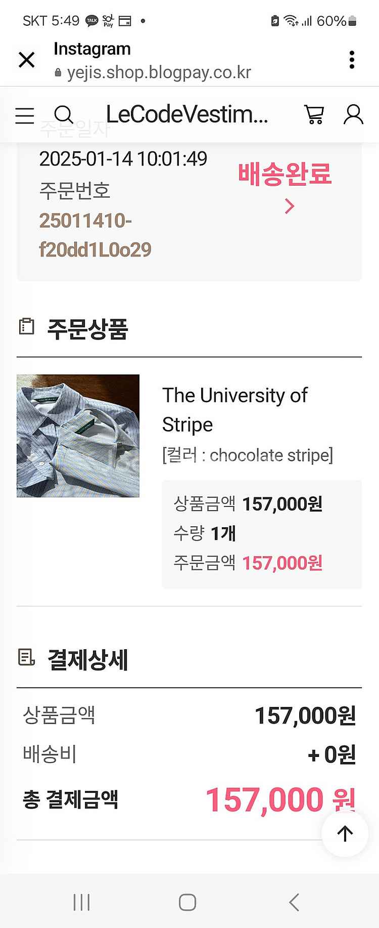 코스모폴리탄줄라이 스트라이프 셔츠(가격내림)--1
