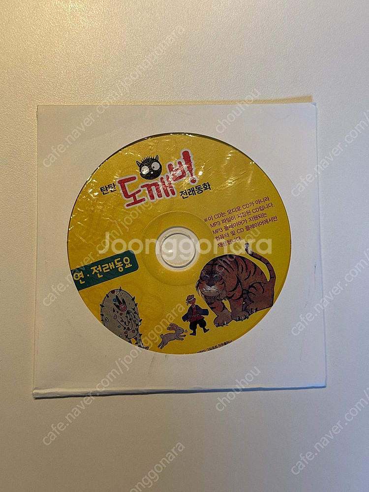 여원 탄탄 도깨비 전래동화 60권--1