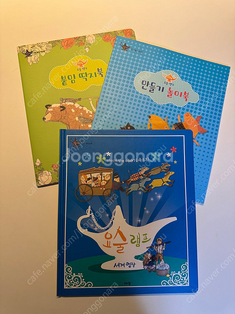 여원 탄탄 도깨비 전래동화 60권--3