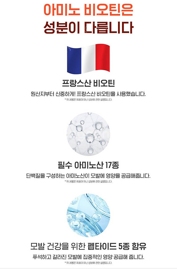 종근당 건강 CKD 아미노 Biotin 올파워풀 단백질...--2
