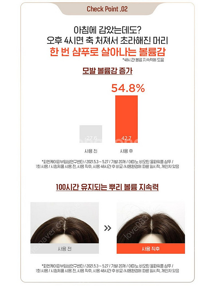 종근당 건강 CKD 아미노 Biotin 올파워풀 단백질...--4