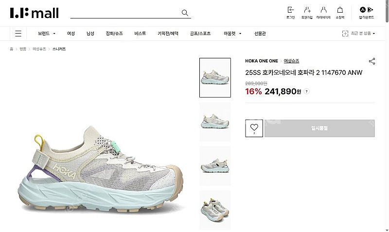 [새상품]호카 호파라2 알라바스터 스노우멜트 255 (1147670-ANW) 팝니다--1