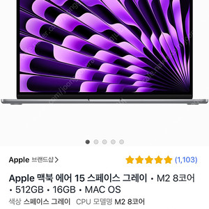 맥북 에어 M2 15인치 16GB 512GB 팝니다.