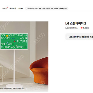 LG 스탠바이미 2 미개봉 새상품 판매합니다.