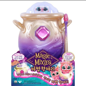 마법항아리 큰사이즈 6만원 무료배송 새상품 어린이선물