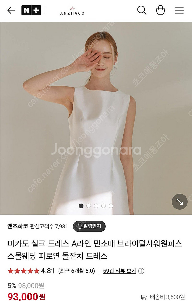 셀프웨딩드레스 미카도 실크 돌잔치 맘드레스--0