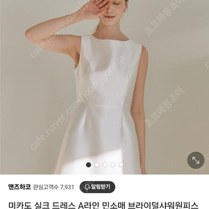 셀프웨딩드레스 미카도 실크 돌잔치 맘드레스