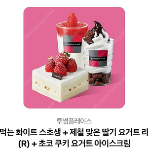 투썸플레이스 기프티콘 판매