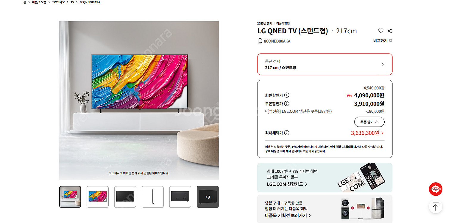 여름맞이세일/혼수용품/LG오브제,삼성무풍에어컨,냉난방기...--9