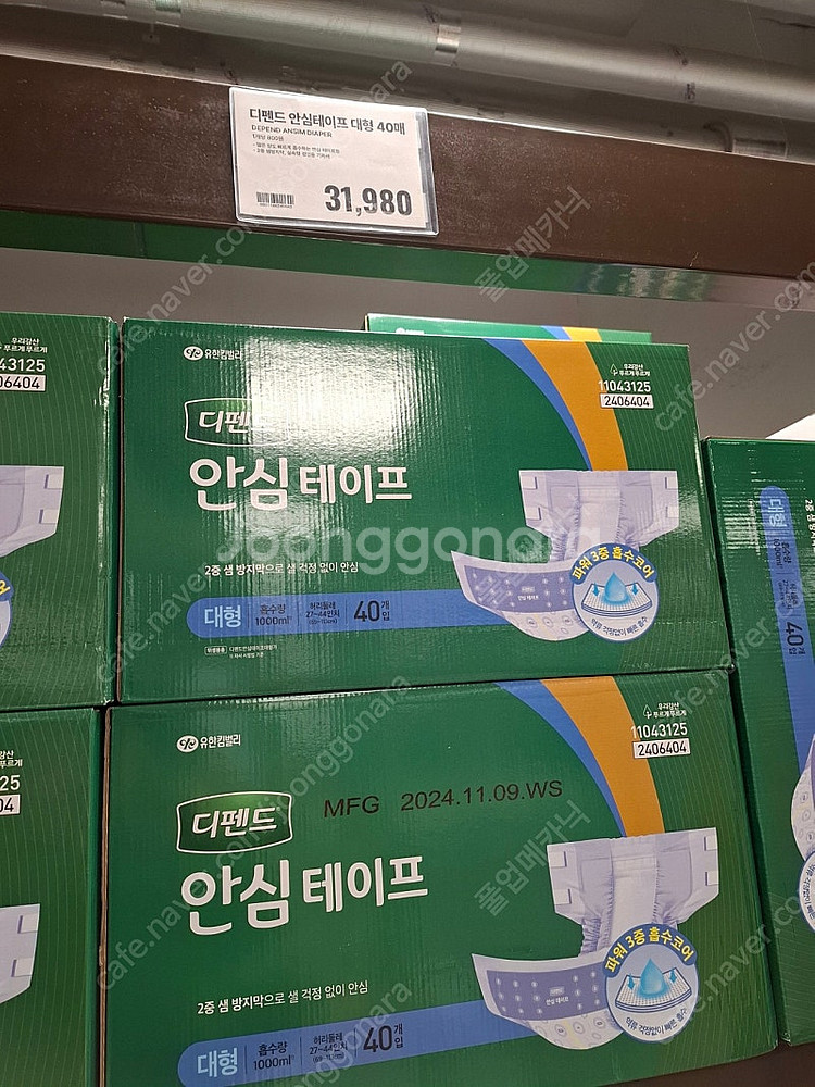 디펜드 안심테이프 대형 40개--1