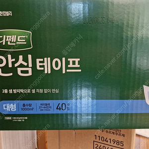 디펜드 안심테이프 대형 40개
