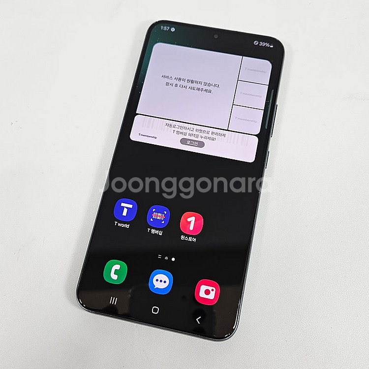 S906 ] 갤럭시 S22플러스 그린 256기가 18....--0