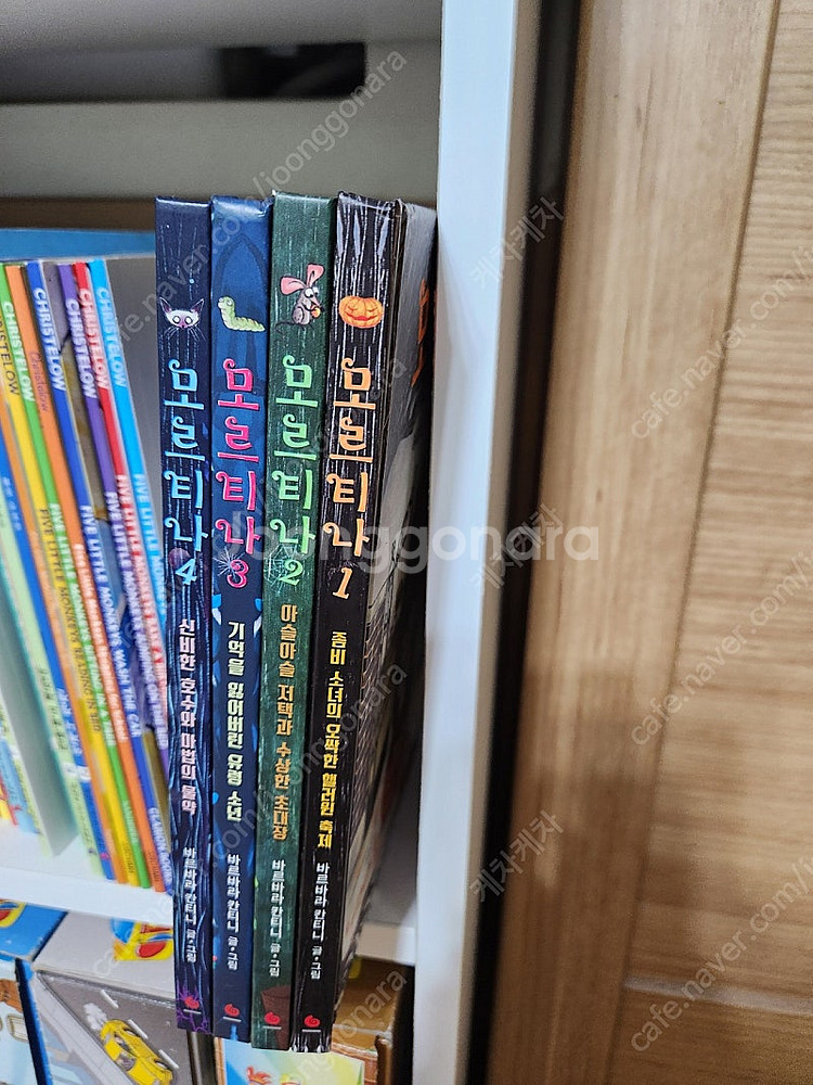 그레이트북스 모르티나 (택포)--1
