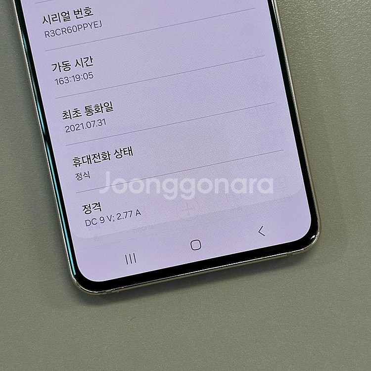 갤럭시S21 퍼플색상 256용량 미파손 깔끔한 특A급 ...--4