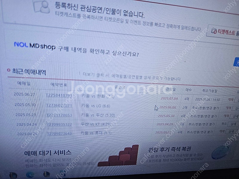 7.4 한화 키움 1루 버건디 4연석 판매합니다--0