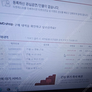 7.4 한화 키움 1루 버건디 4연석 판매합니다