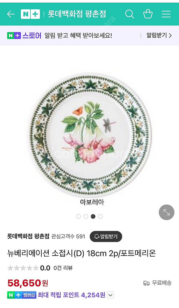 포르메리온 베리에이션 그릇 18.5cm--4