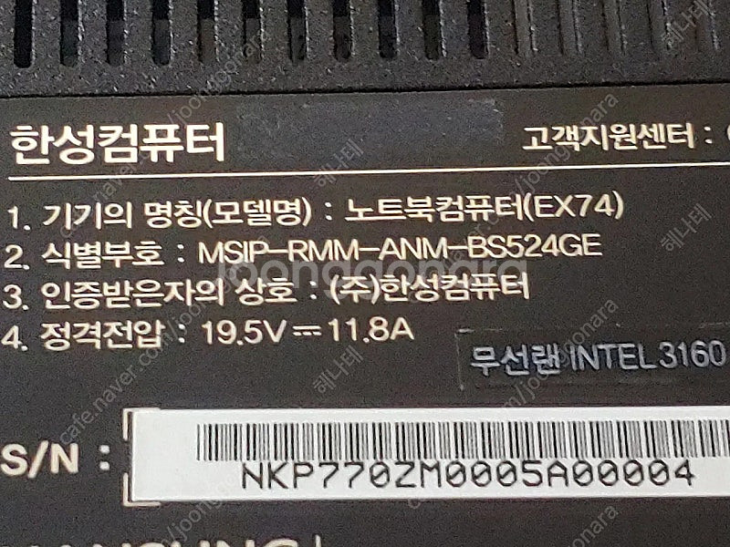 17인치 노트북 ex74 부품용판매--2