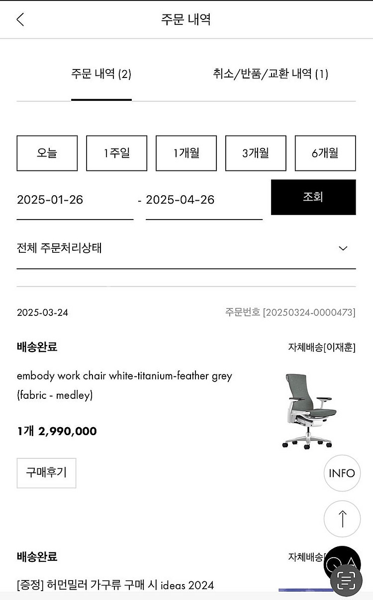허먼밀러 엠바디 체어 그레이 팝니다--3
