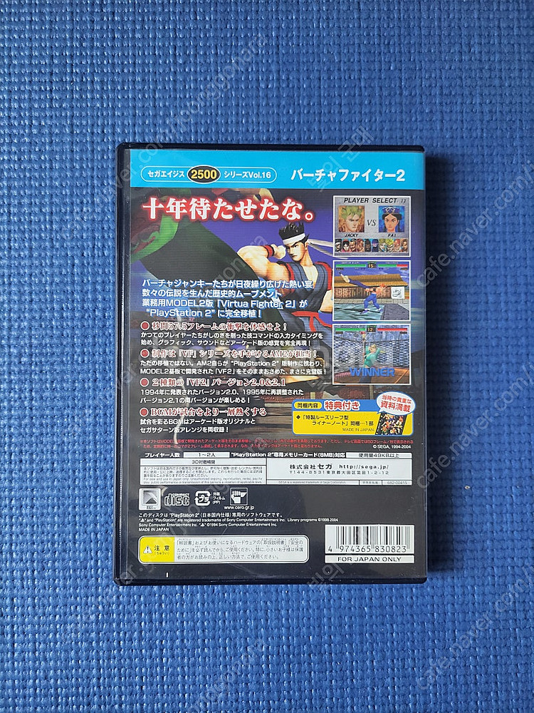 버추어 파이터2 PS2용--1