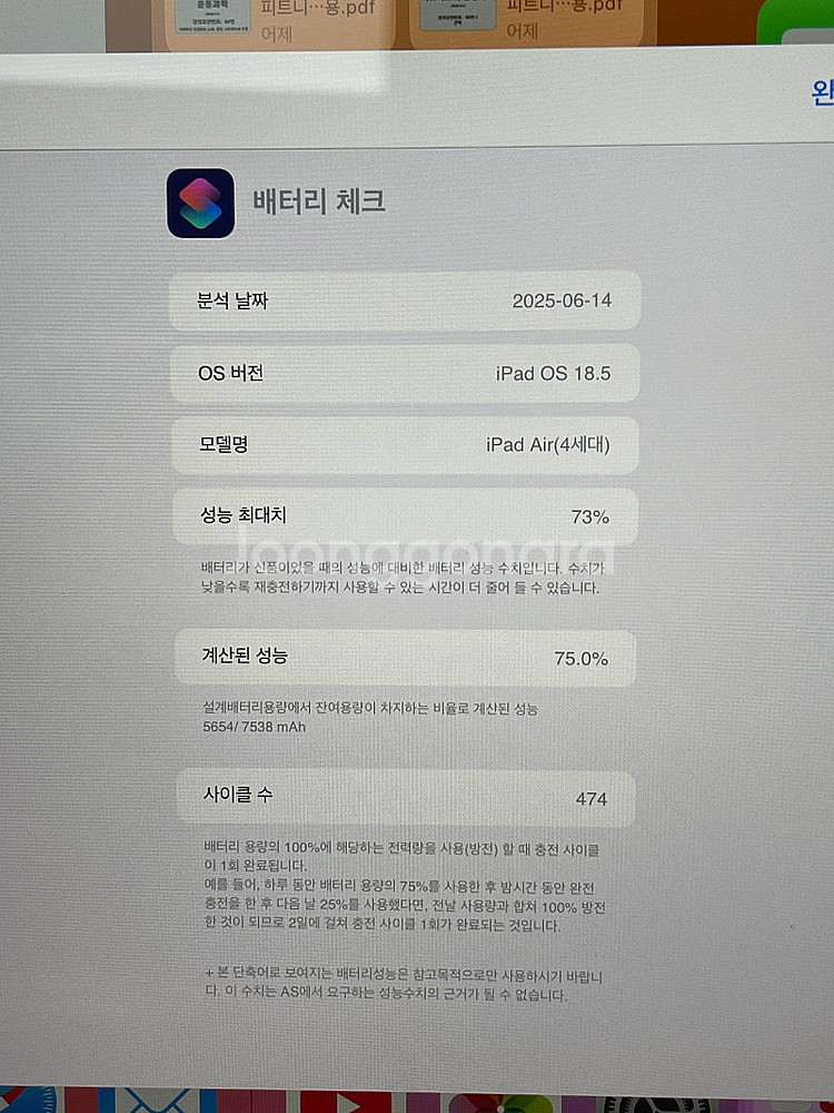 아이패드 에어4 64기가 와이파이 스페이스그레이--7