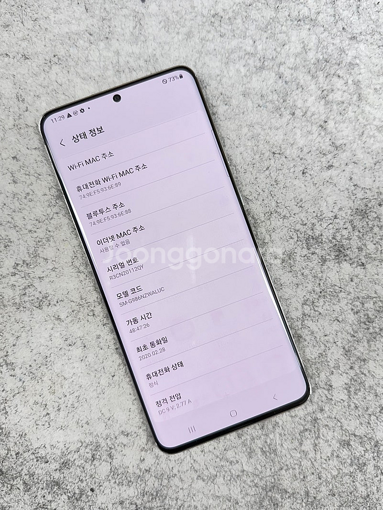 (A급)갤럭시S20플러스 화이트 256G 미파손 상태좋...--3
