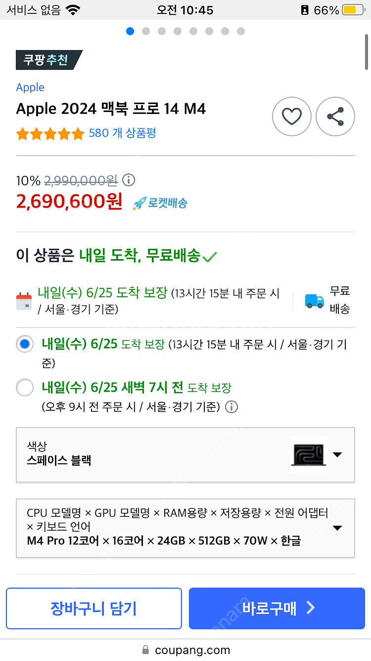 맥북프로 M4 14인치 MX2H3KH/A 미개봉--0