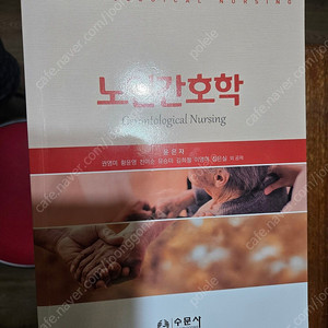가족간호학,노인간호학,기본간호학1.2,기초의학용어,간호미생물과감염관리,인간존중과윤리