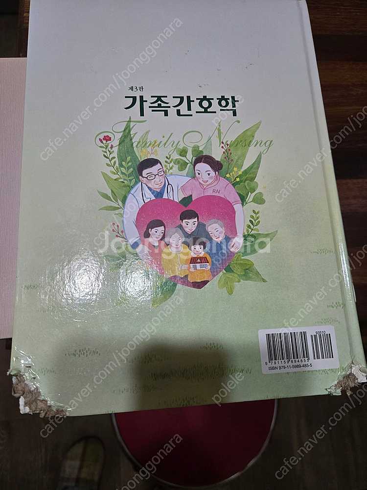 가족간호학,노인간호학,기본간호학1.2,기초의학용어,간호...--1