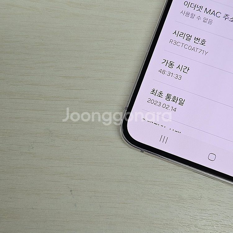 갤럭시S23플러스 라벤더 256용량 새상품컨디션 초S급...--3