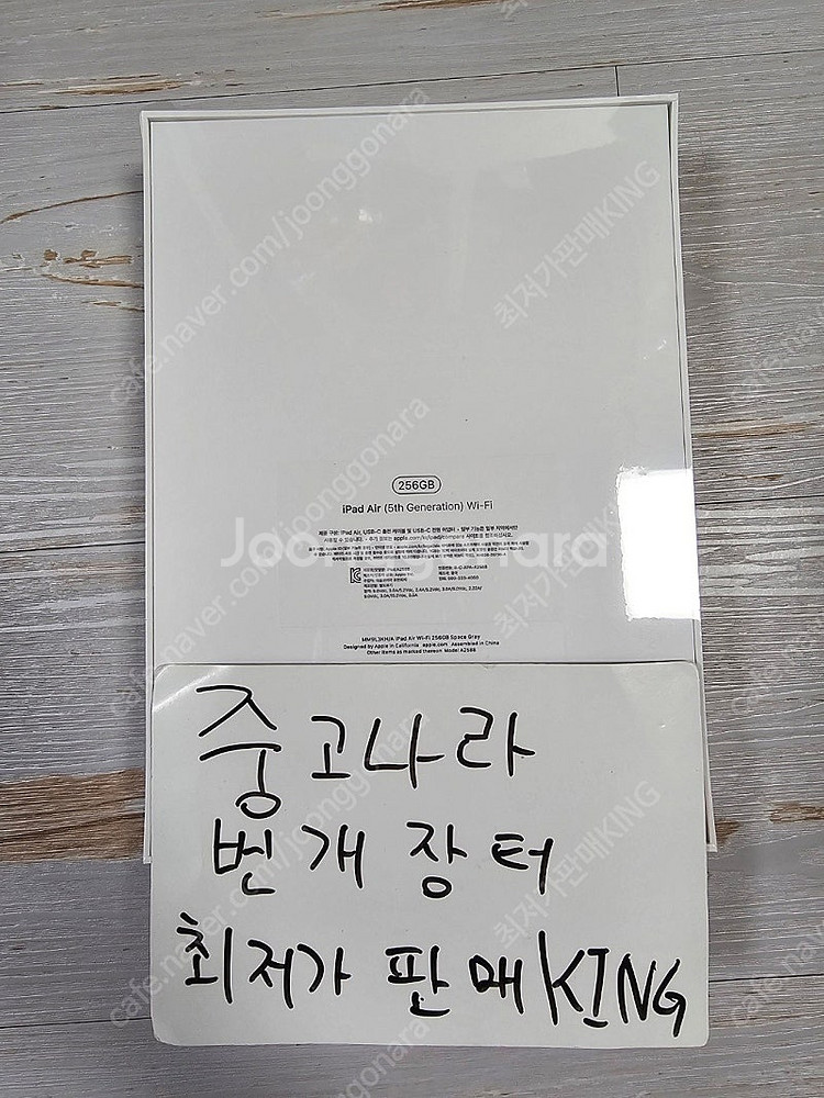 애플 아이패드 에어 5세대 와이파이 256기가 스페이스...--1